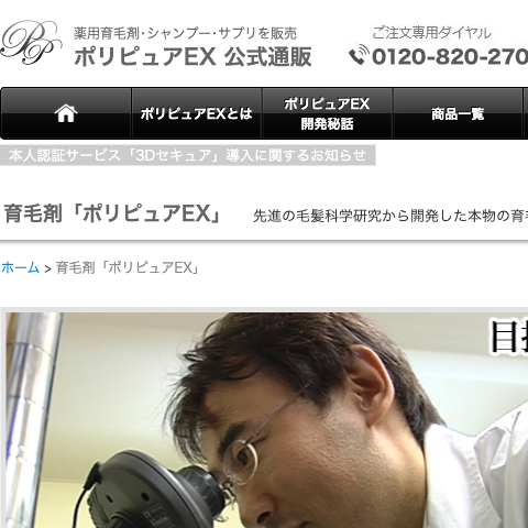 ポリピュアEX