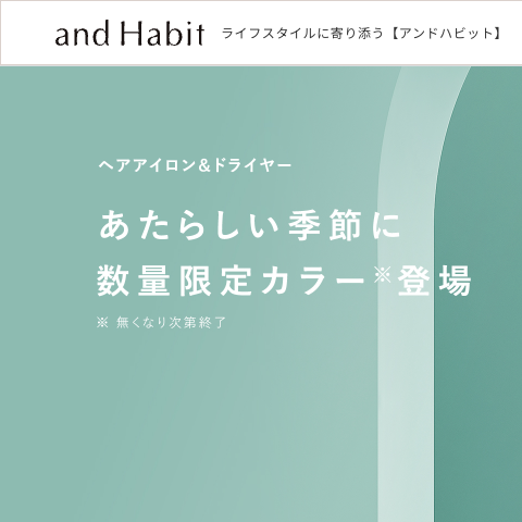 「and Habit」トップページの表示速度ボトルネック研究