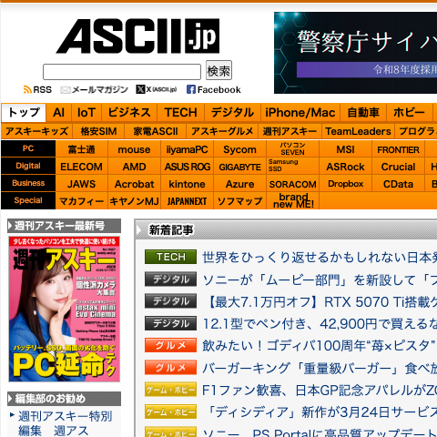 ASCII.jp