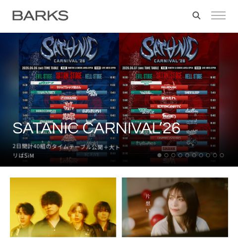 「BARKS」トップページの表示速度ボトルネック研究