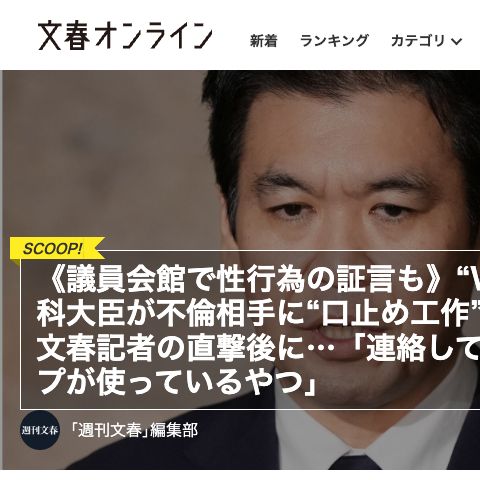 「文春オンライン」トップページの表示速度ボトルネック研究