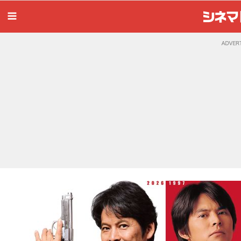 「シネマトゥデイ」トップページの表示速度ボトルネック研究