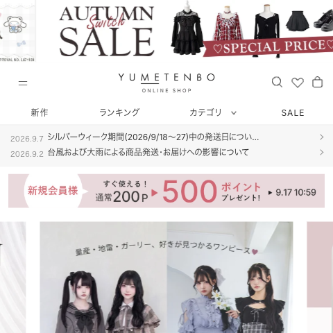 「夢展望」トップページの表示速度ボトルネック研究