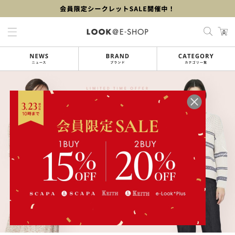 「LOOK E-SHOP」トップページの表示速度ボトルネック研究