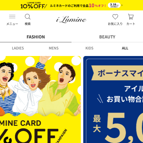 「アイルミネ」トップページの表示速度ボトルネック研究