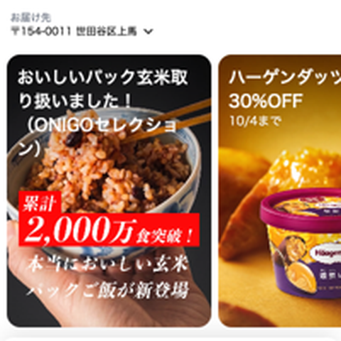 「イトーヨーカドーネットスーパー」トップページの表示速度ボトルネック研究