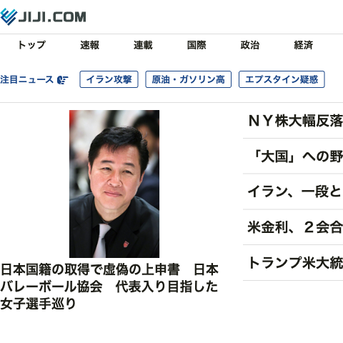 「時事ドットコム」トップページの表示速度ボトルネック研究