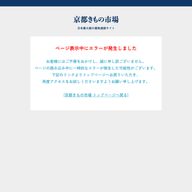京都きもの市場
