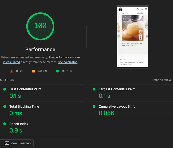 シミュレーション後