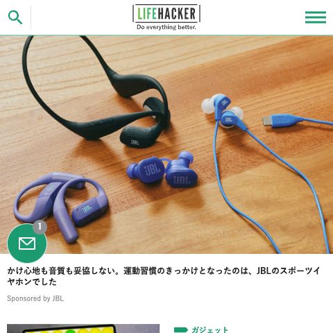 「ライフハッカー日本版」トップページの表示速度ボトルネック研究