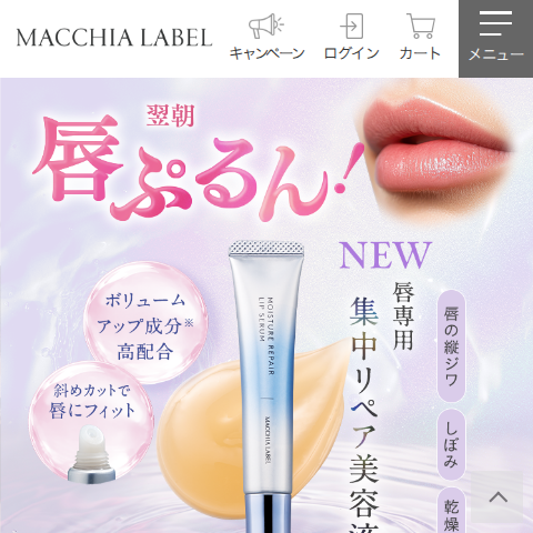 マキアレイベル