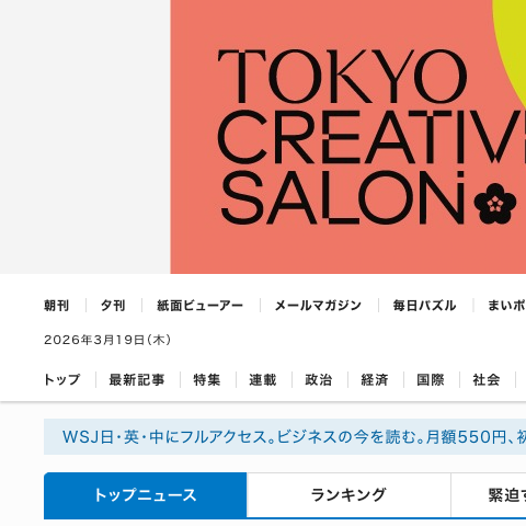「毎日新聞」トップページの表示速度ボトルネック研究