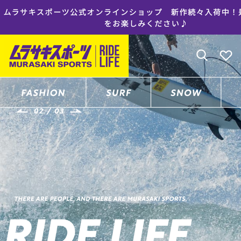ムラサキスポーツ