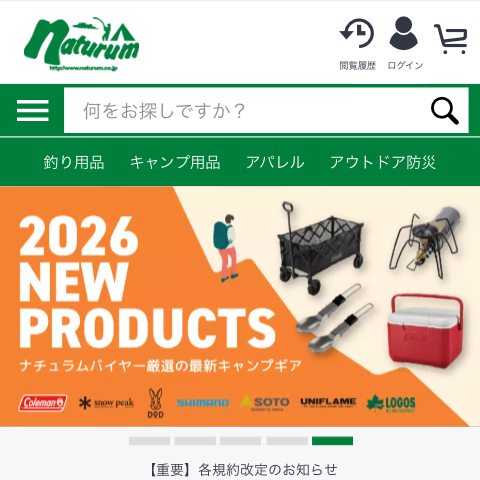 ナチュラム