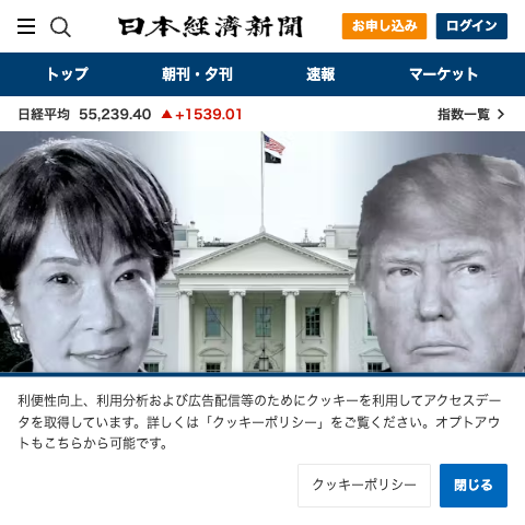 「日経電子版」トップページの表示速度ボトルネック研究