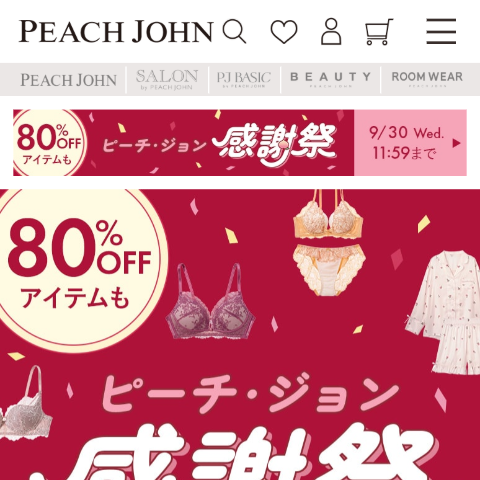 「ピーチ・ジョン」トップページの表示速度ボトルネック研究