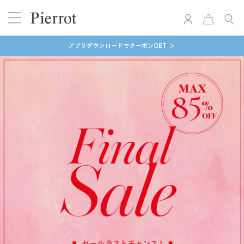 「Pierrot」トップページの表示速度ボトルネック研究