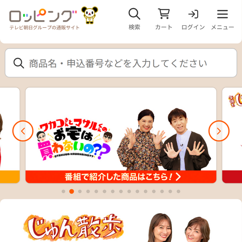 ロッピング