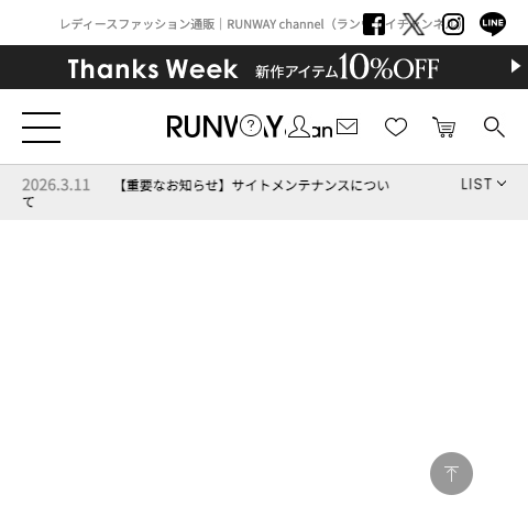 「RUNWAY channel」トップページの表示速度ボトルネック研究