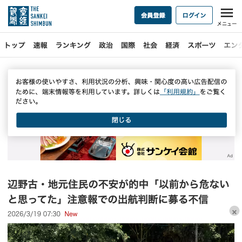 産経ニュース