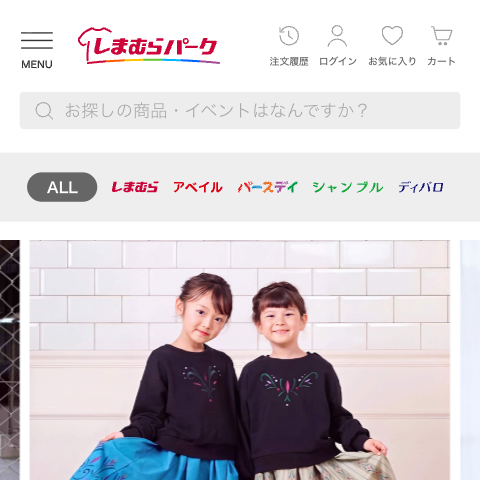 しまむらパーク