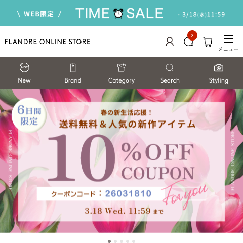 「フランドルオンライン」トップページの表示速度ボトルネック研究