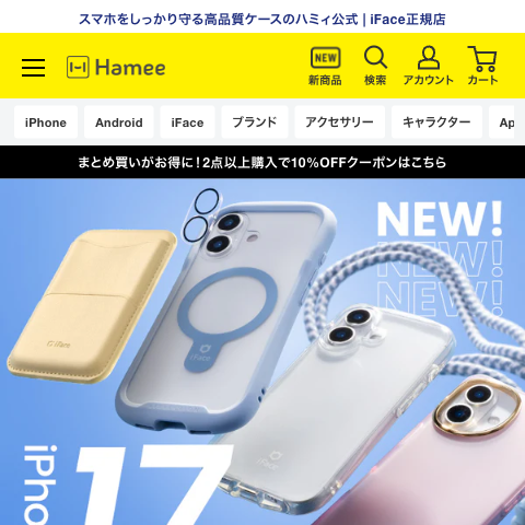 「Hamee」トップページの表示速度ボトルネック研究