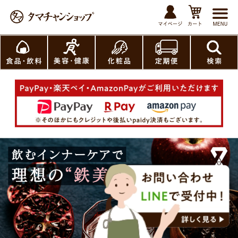 「タマチャンショップ」トップページの表示速度ボトルネック研究